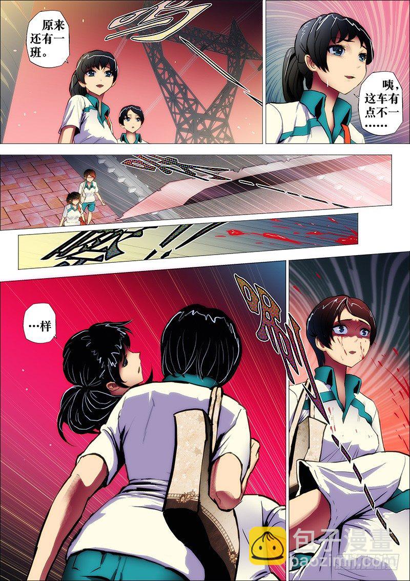 28：越狱妖-第31话