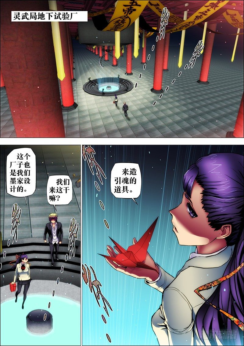 32：轮入道3-第35话