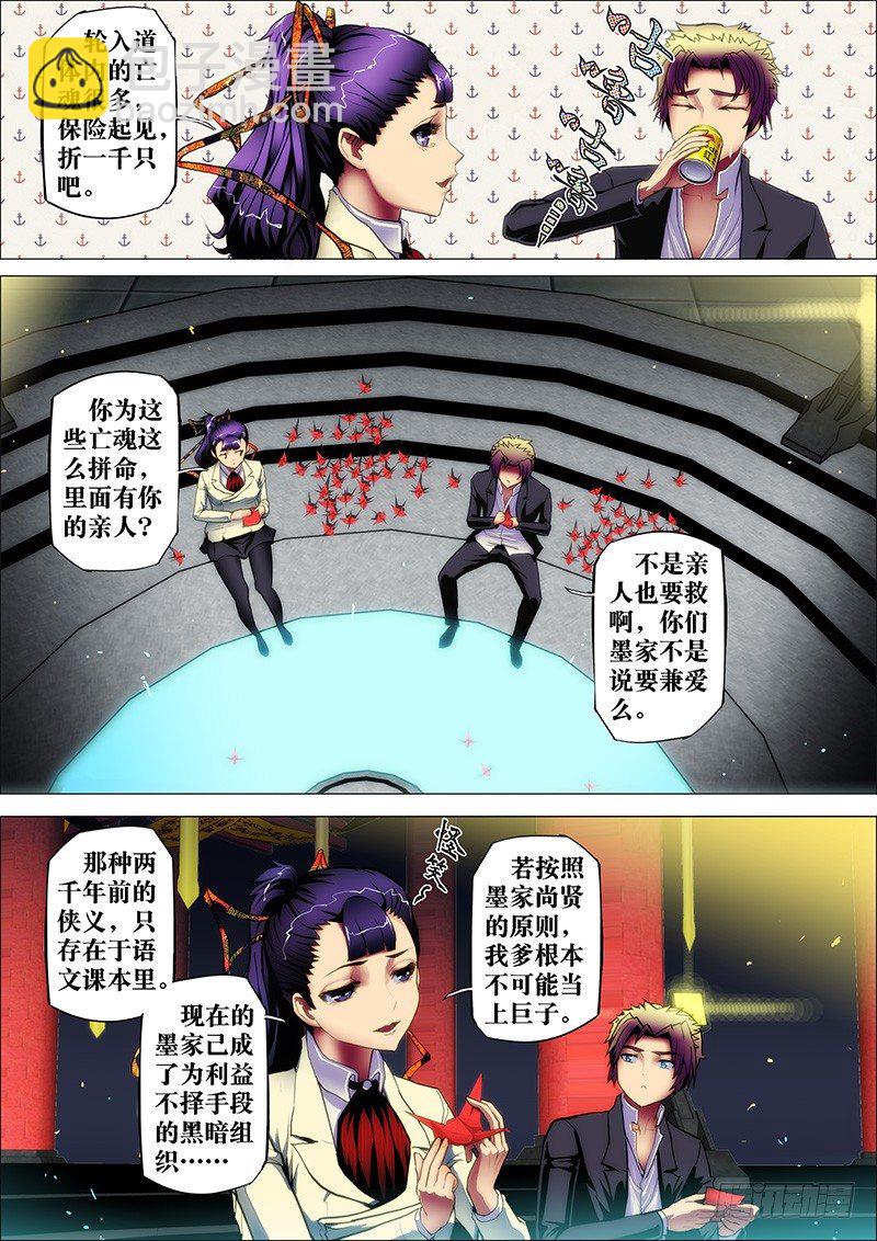 32：轮入道3-第35话