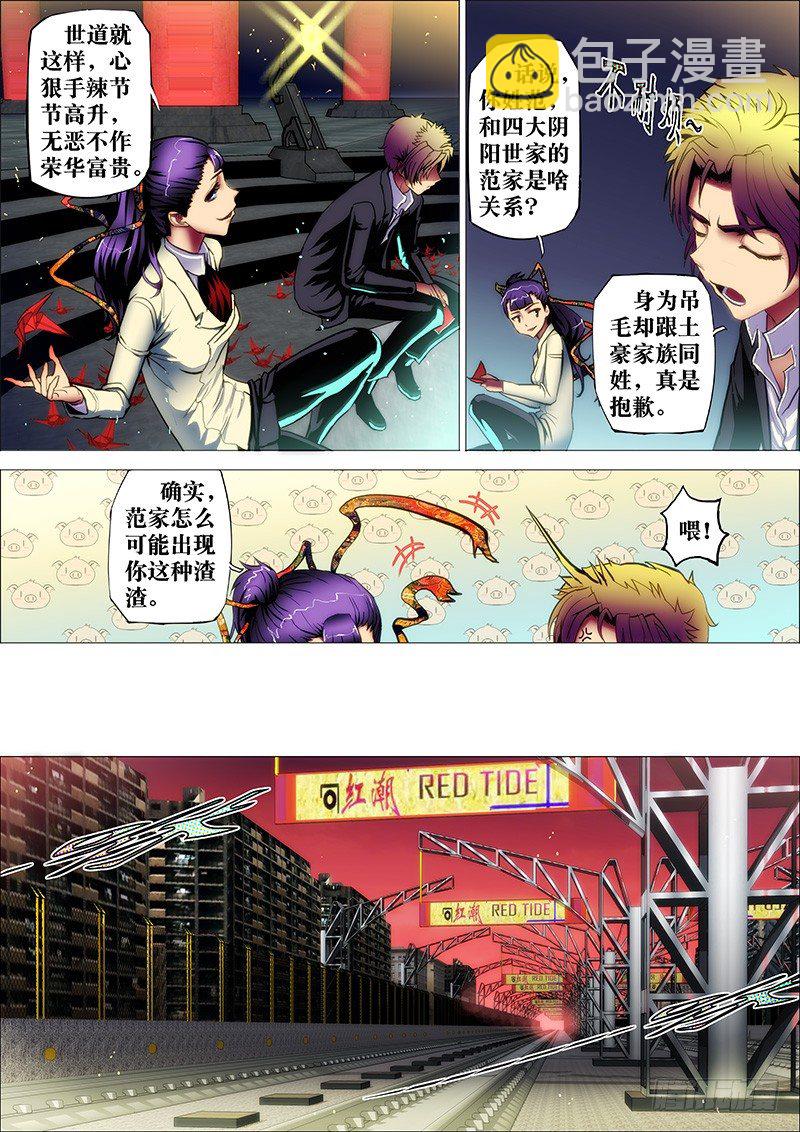 32：轮入道3-第35话