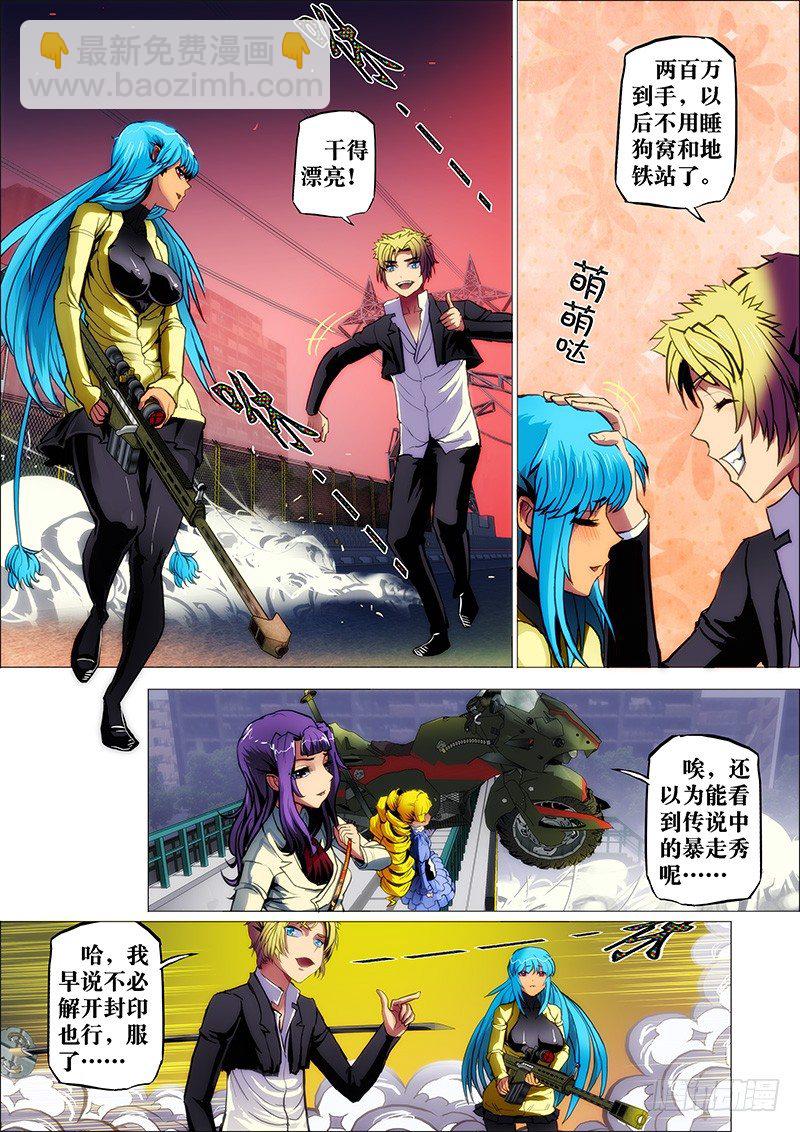 34：红鸢破2-第37话
