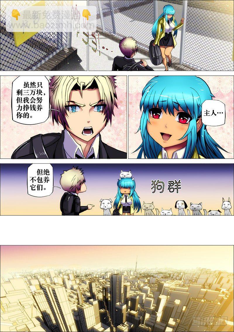 36：离狱鬼-第39话