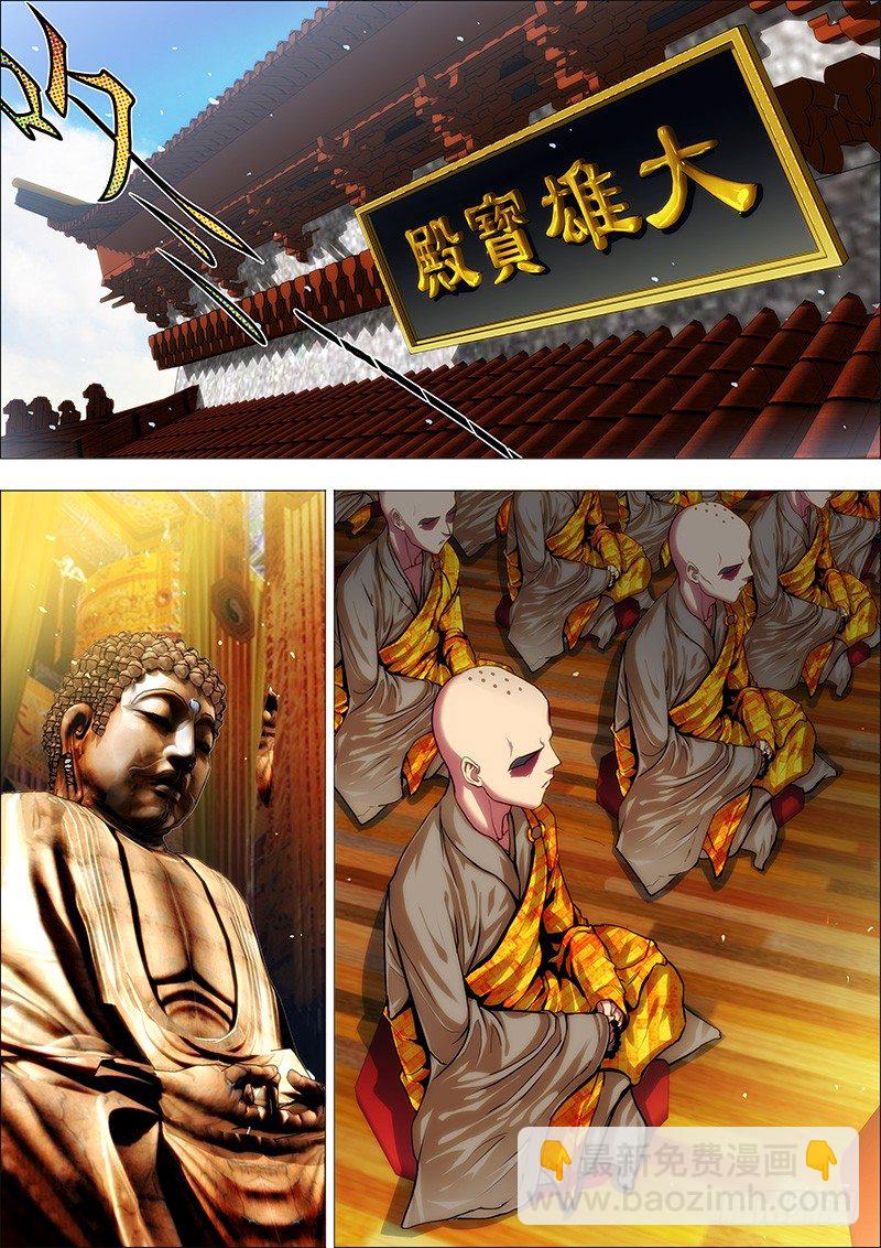 36：离狱鬼-第39话