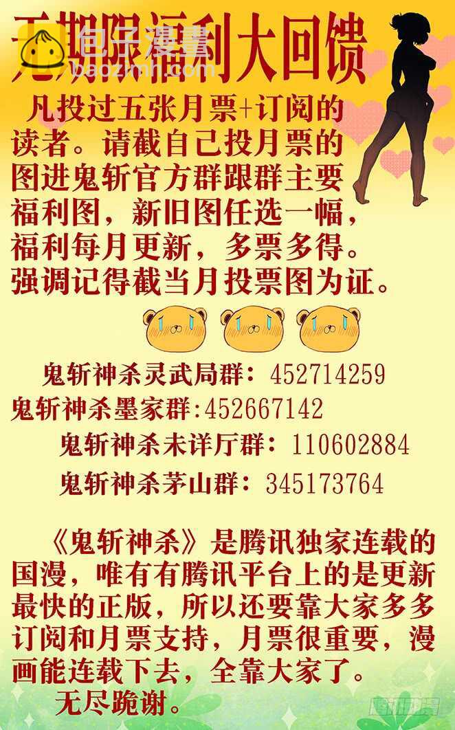 41：毕方鸣4-第45话