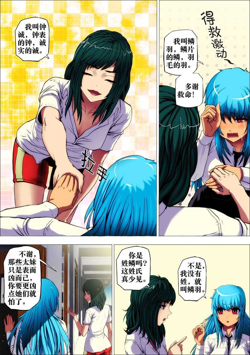 45：阳春日2-第49话