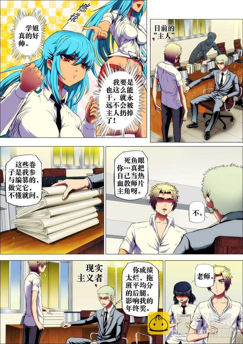 45：阳春日2-第49话