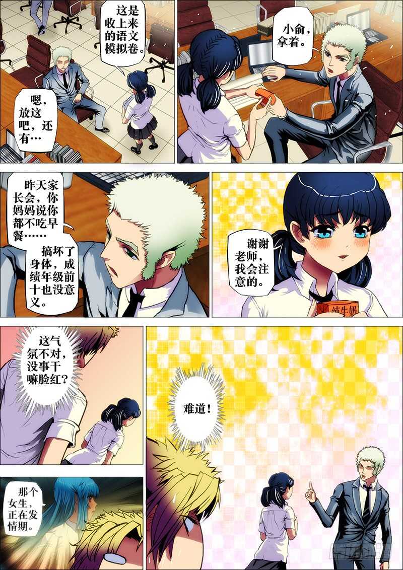 45：阳春日2-第49话