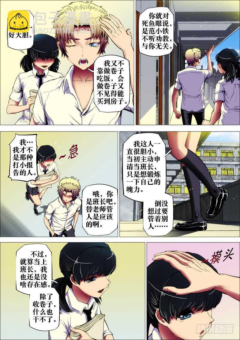 45：阳春日2-第49话