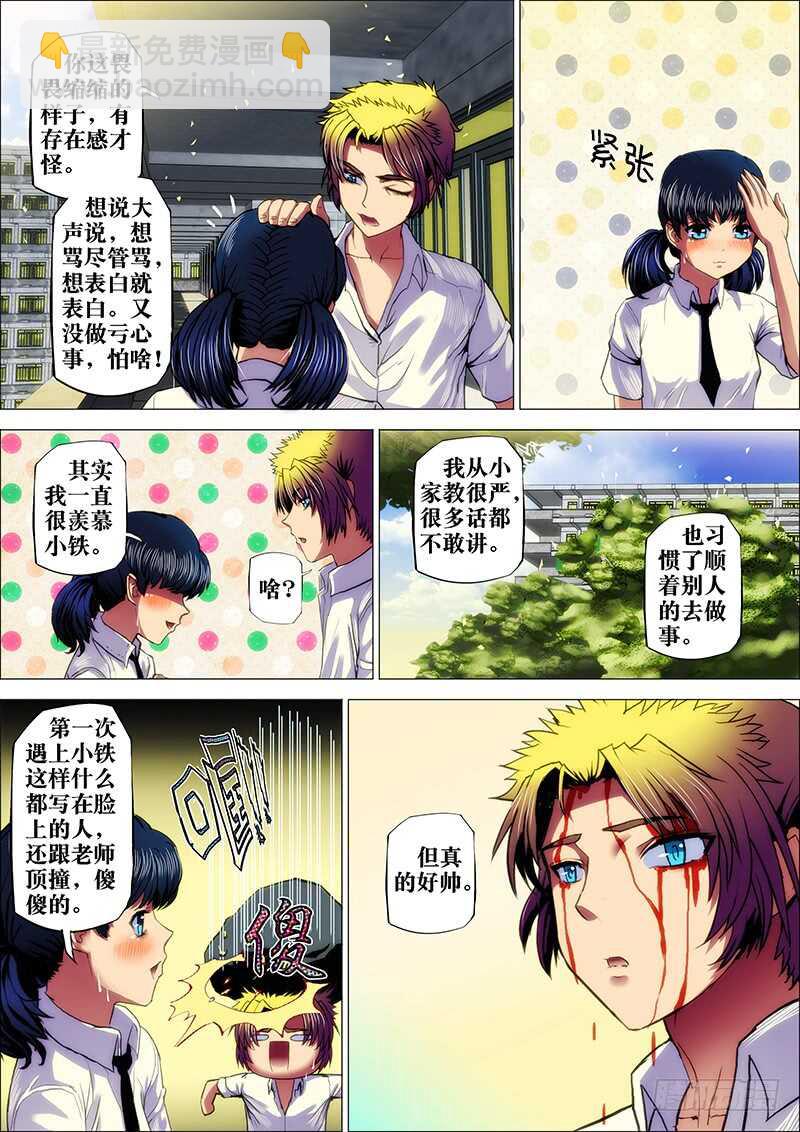 45：阳春日2-第49话