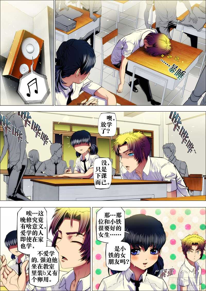 47：山海众2-第51话