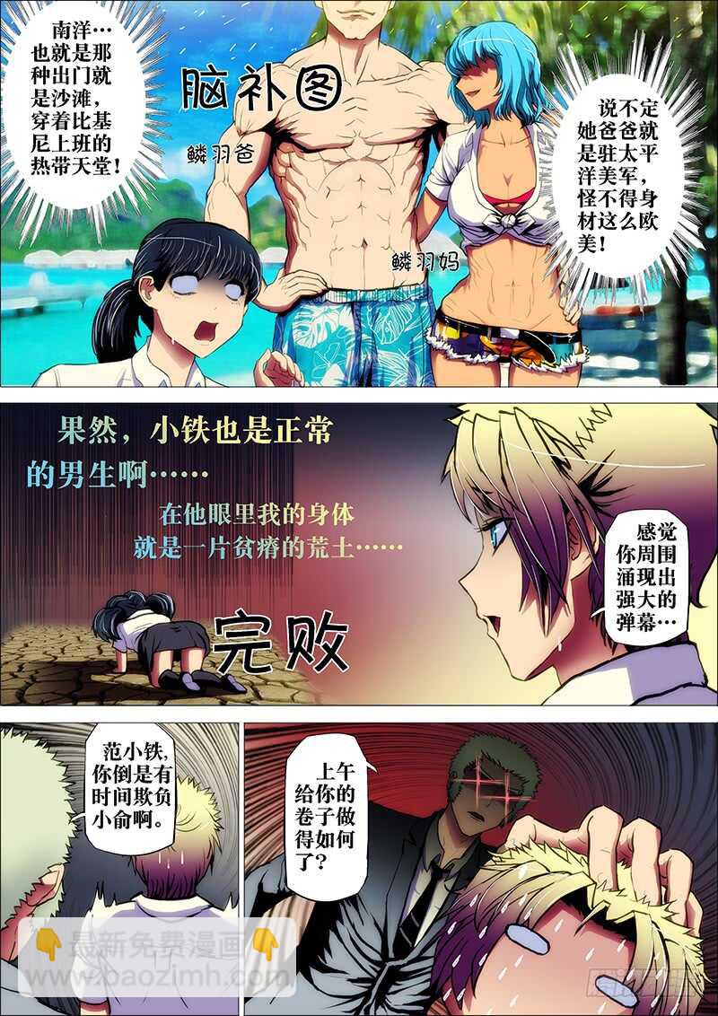 47：山海众2-第51话