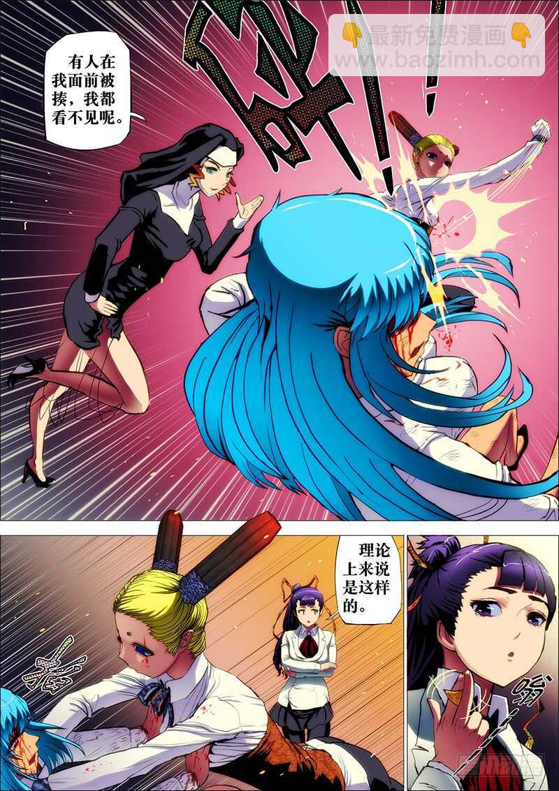 51：奇门阵-第55话