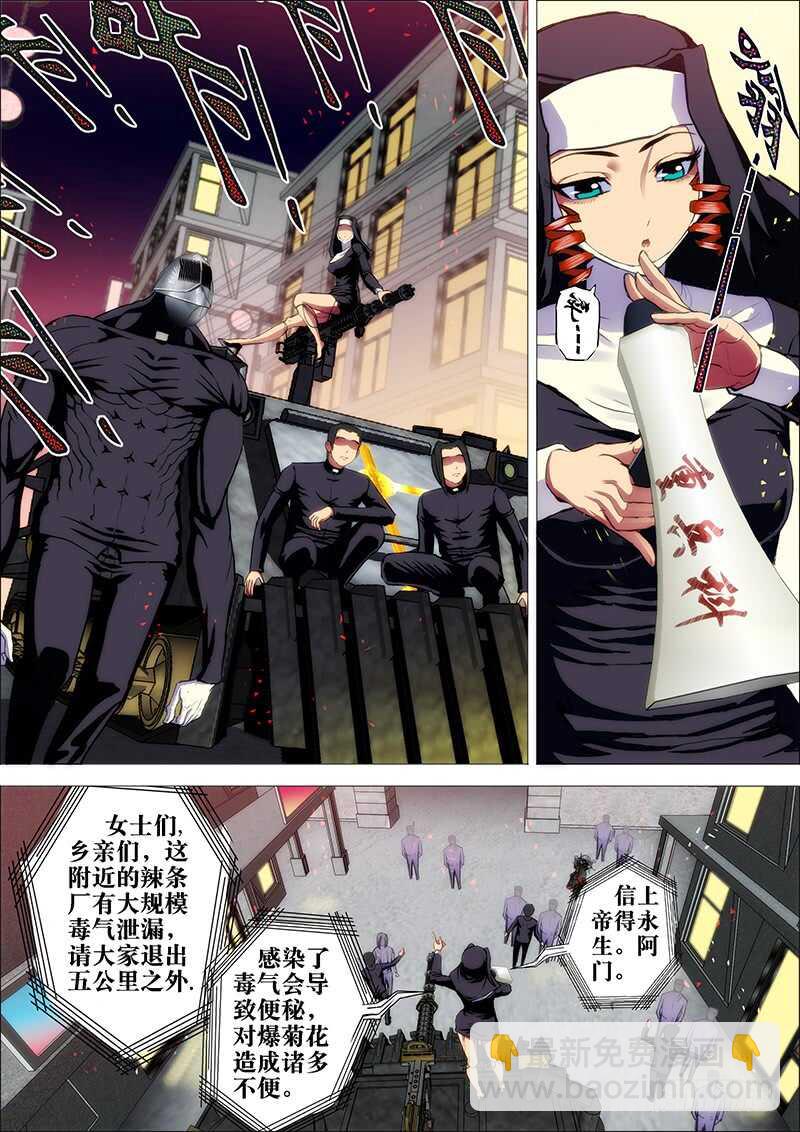 51：奇门阵-第55话