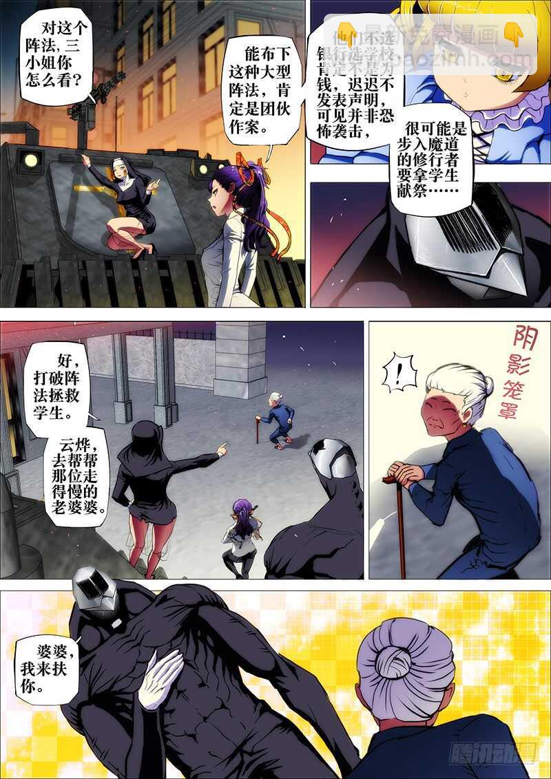 51：奇门阵-第55话