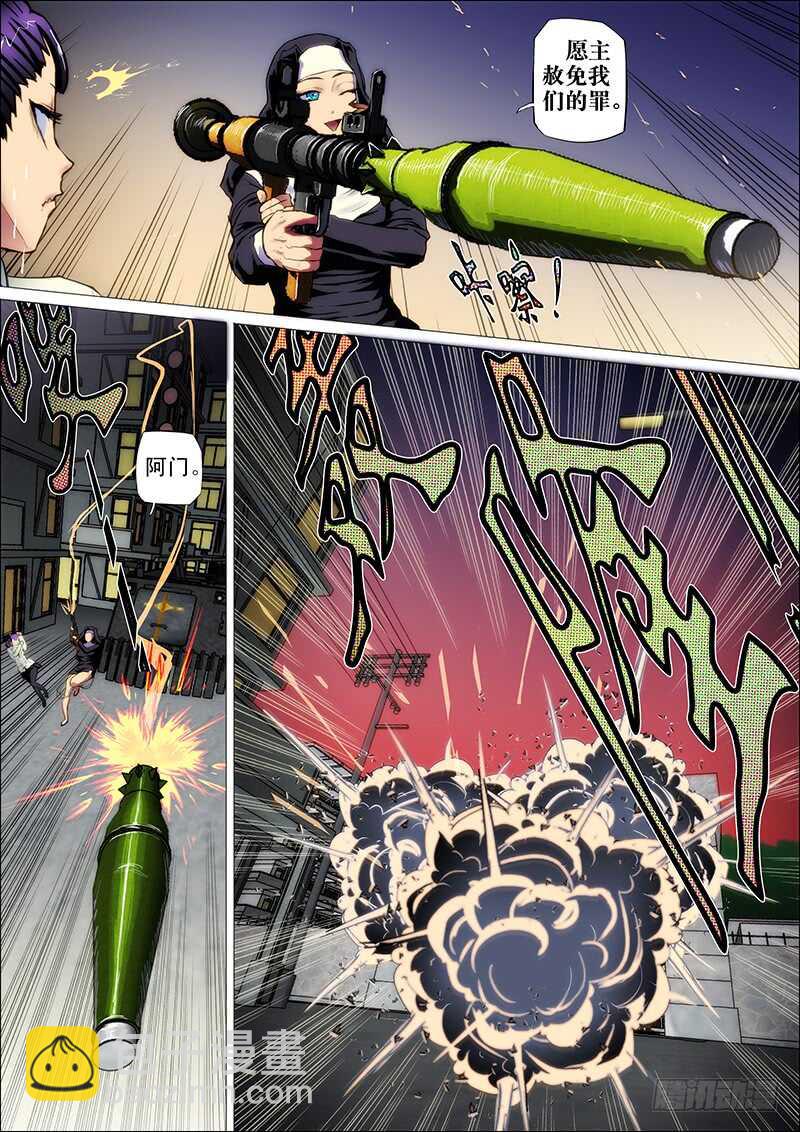 51：奇门阵-第55话