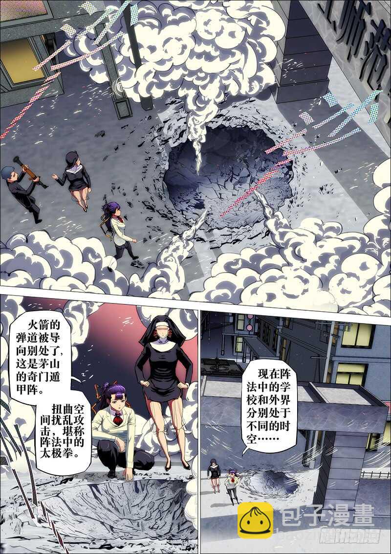 51：奇门阵-第55话