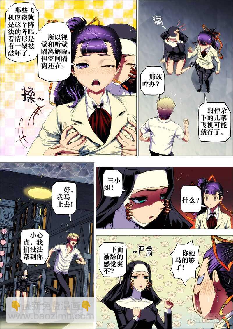 55：破阵眼-第59话