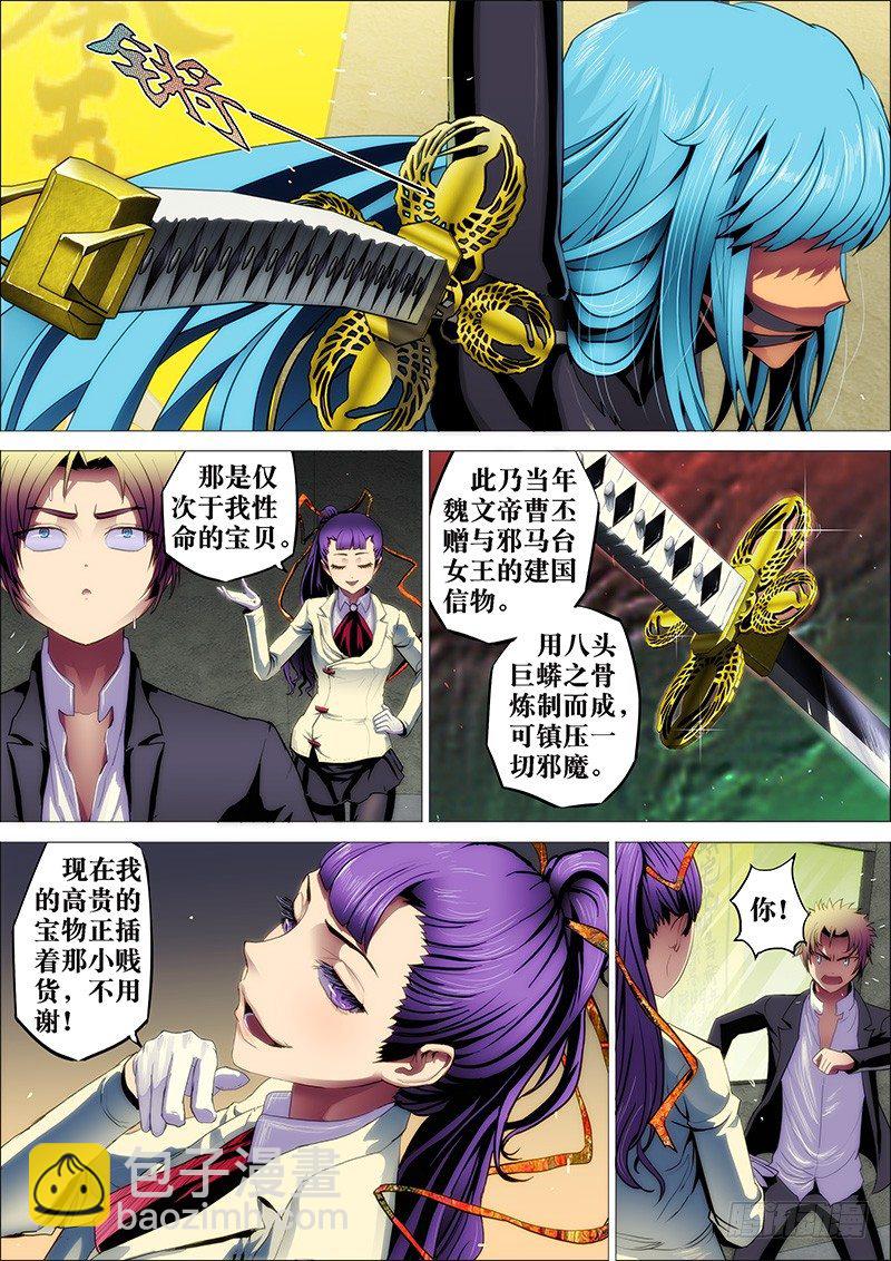 7：笼囚羽2-第7话