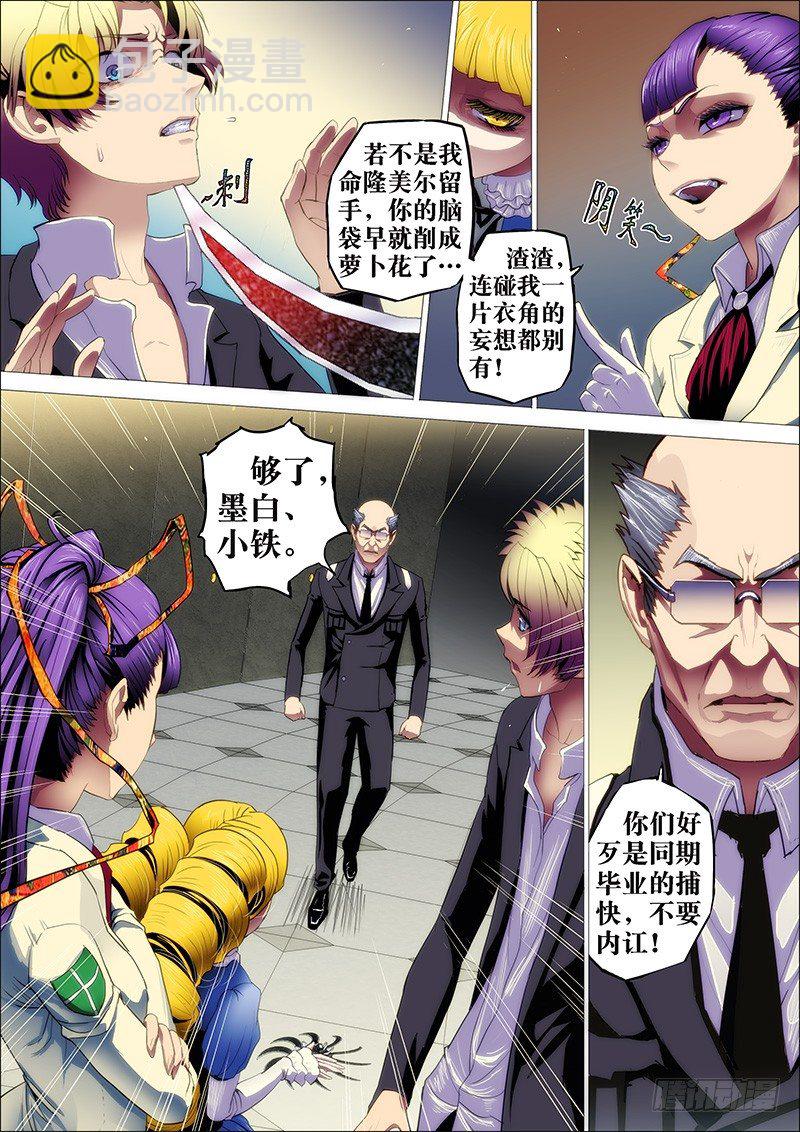 7：笼囚羽2-第7话