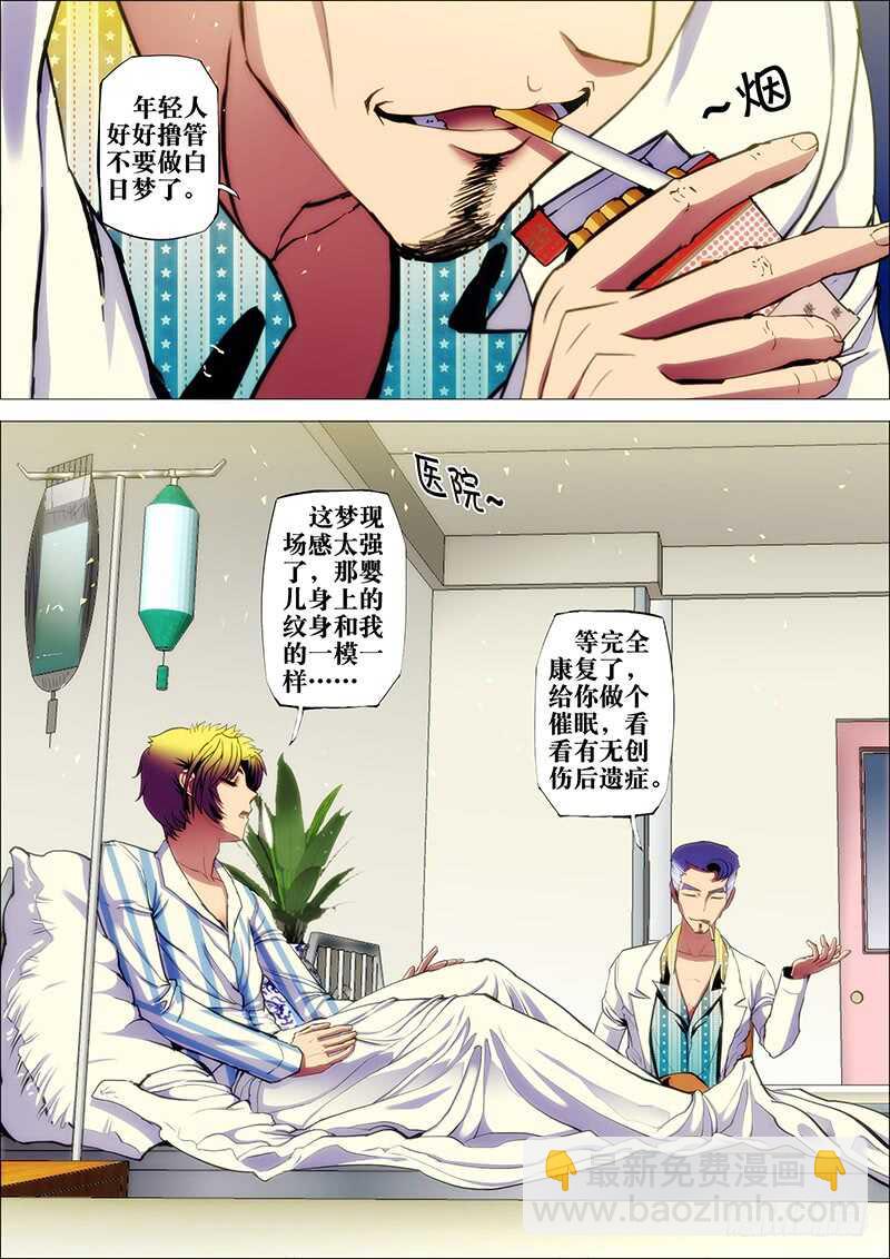 57：梦洪荒-第61话