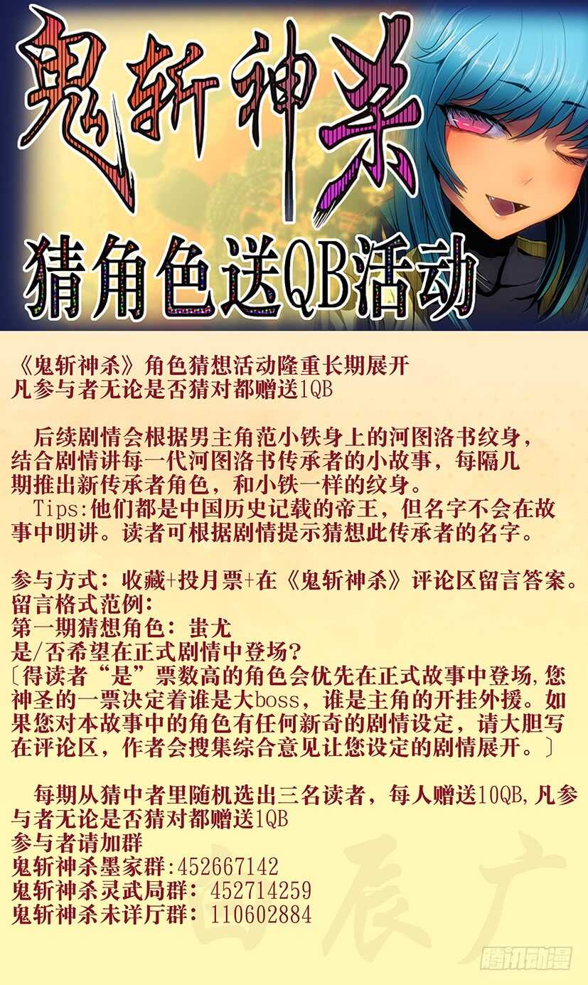 59：邪魔对3-第63话
