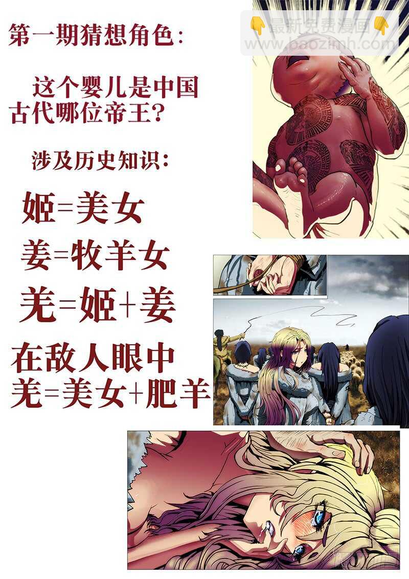 59：邪魔对3-第63话