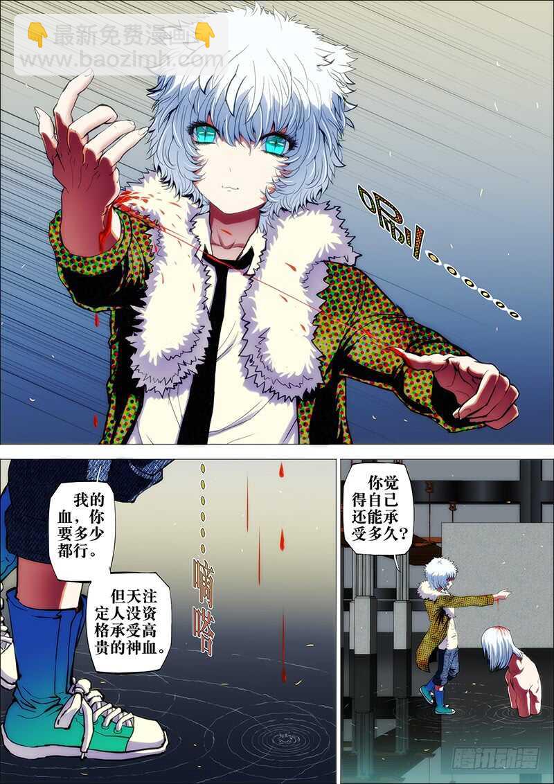 59：邪魔对3-第63话