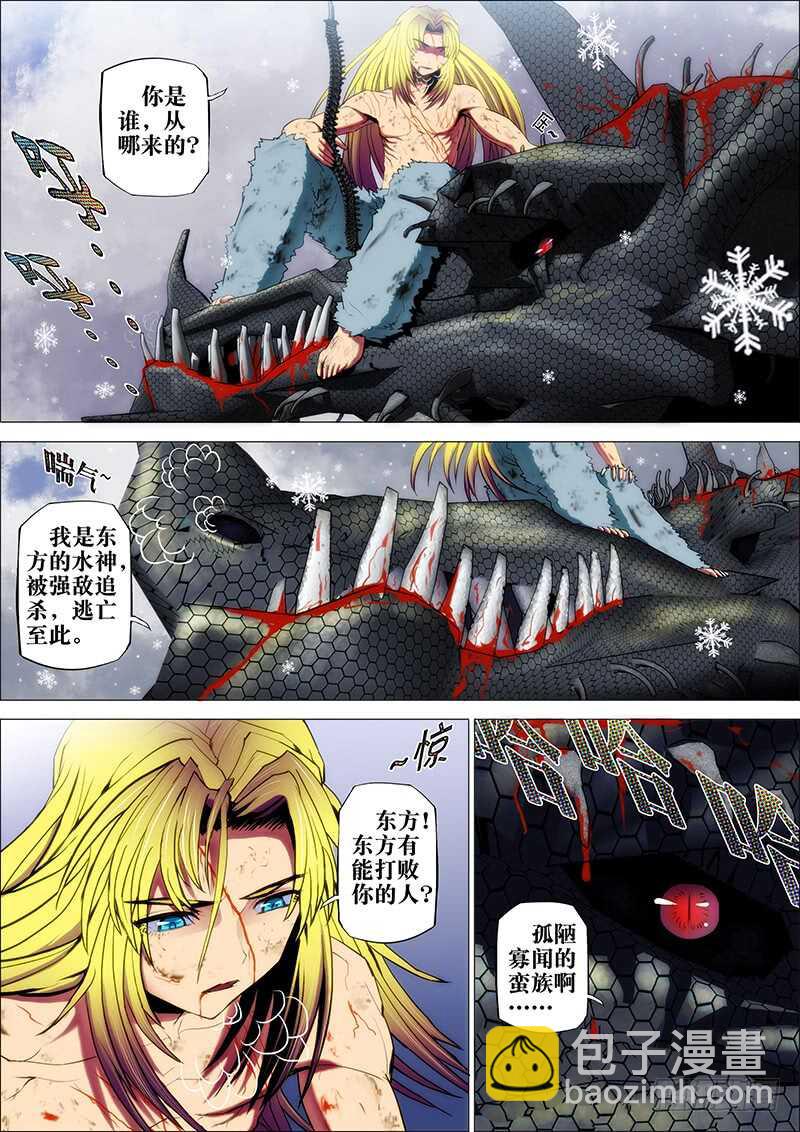 63：梦洪荒2-第67话