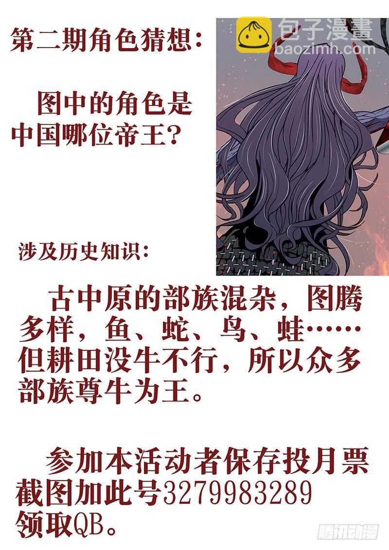 65：上茅山2-第69话