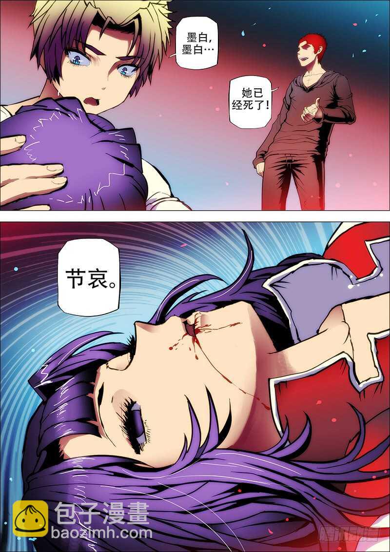 69：墨消陨-第73话