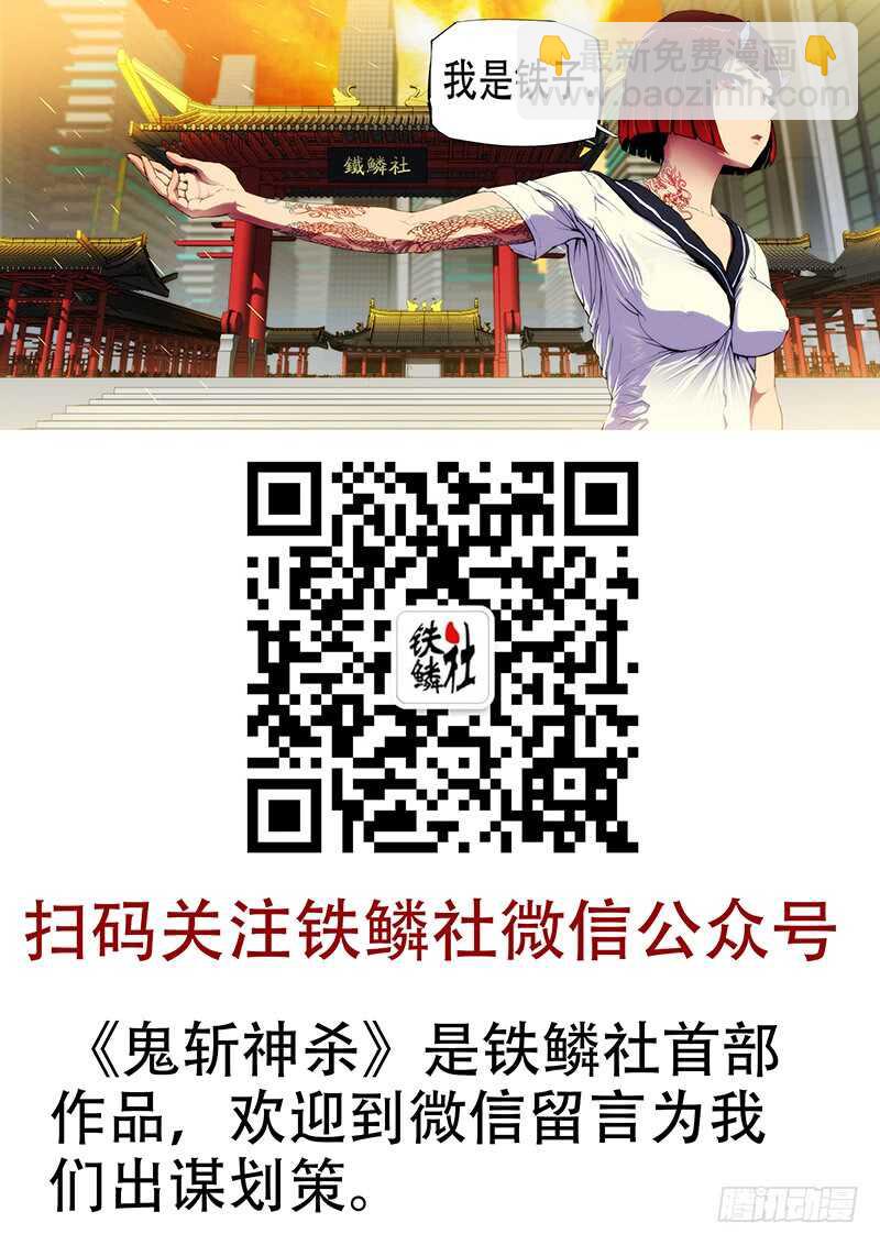 69：墨消陨-第73话