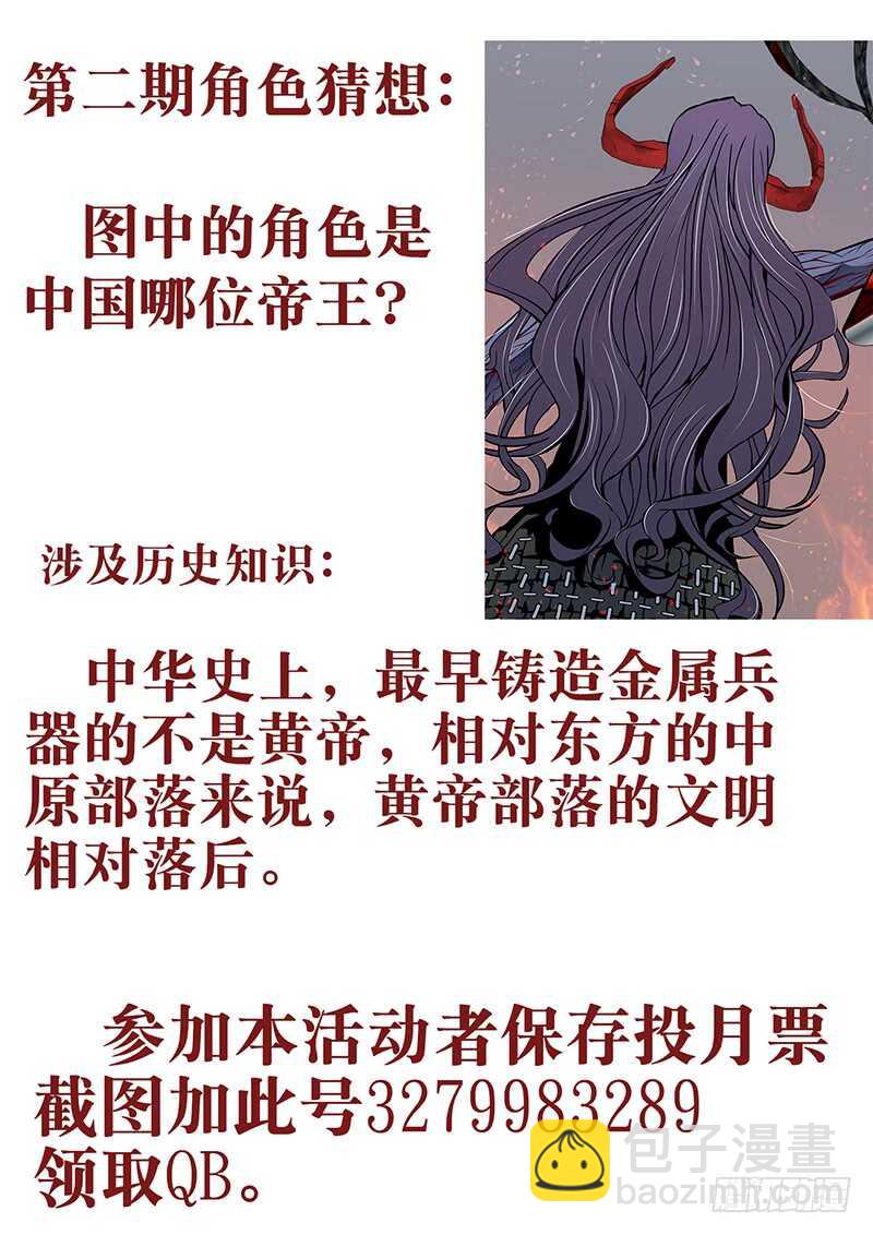 69：墨消陨-第73话