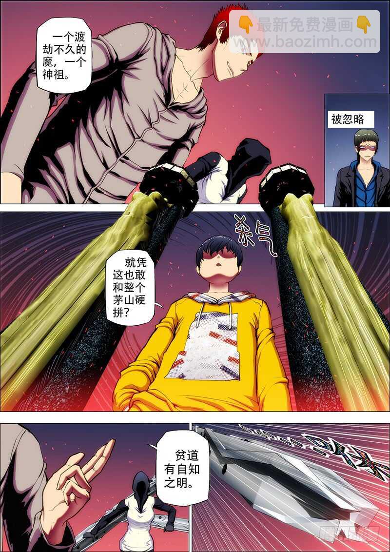 71：悟真言-第75话