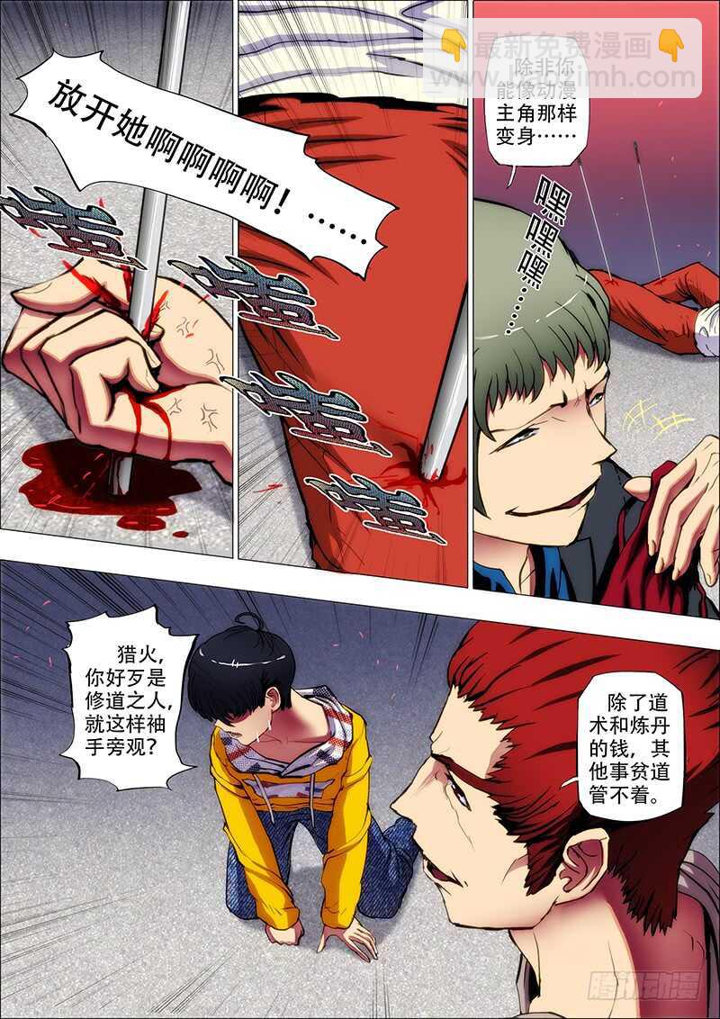 71：悟真言-第75话