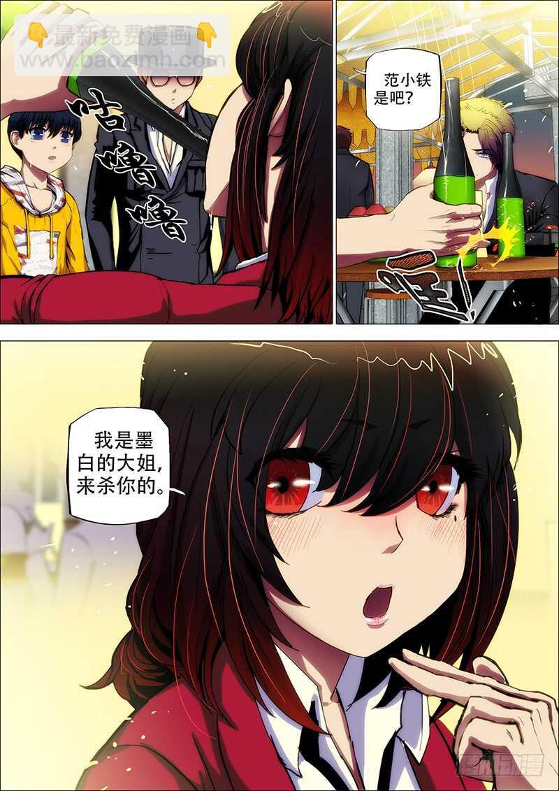 75：浇愁酒-第79话