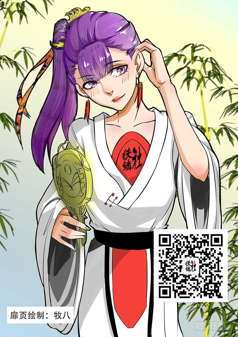 77：破彷徨-第81话