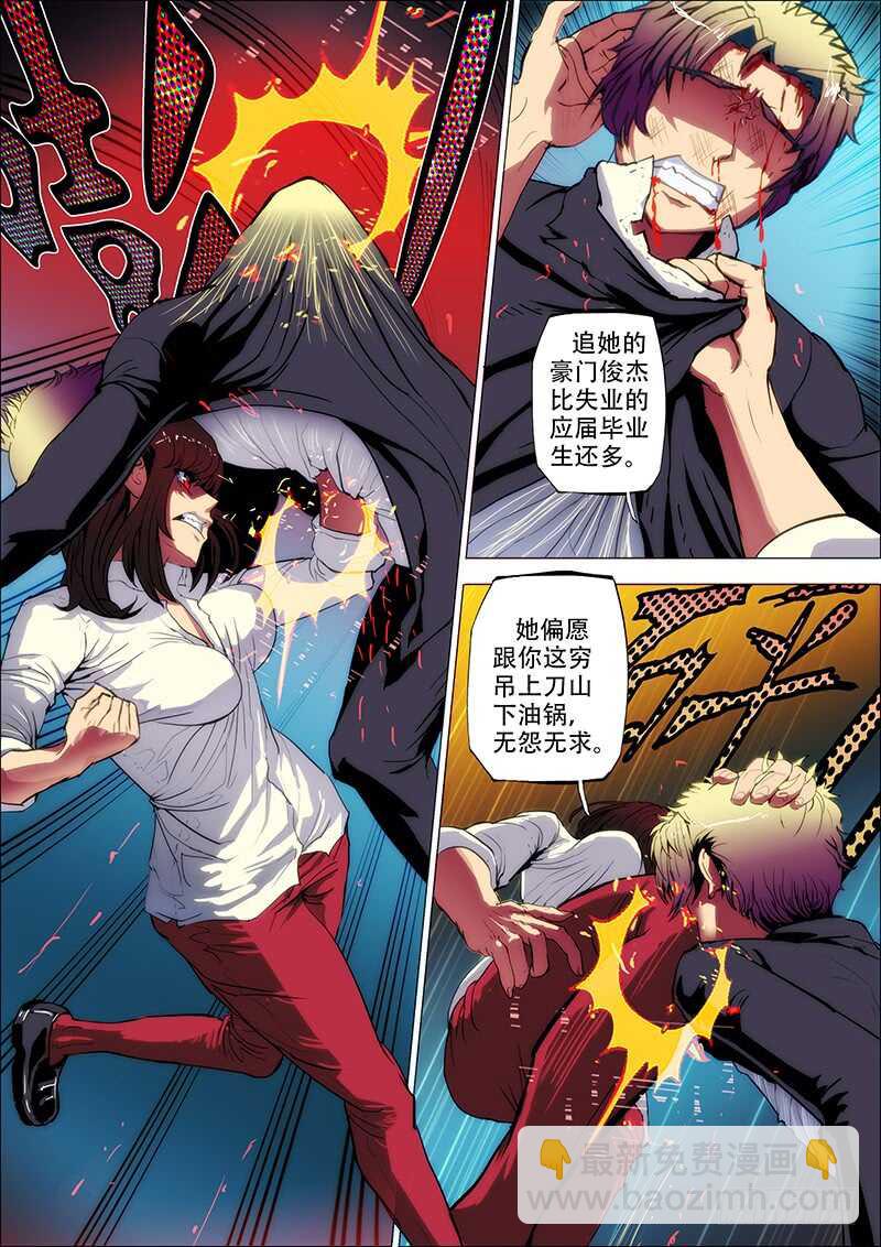 77：破彷徨-第81话