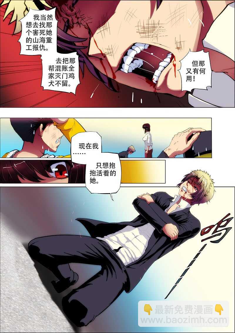 77：破彷徨-第81话