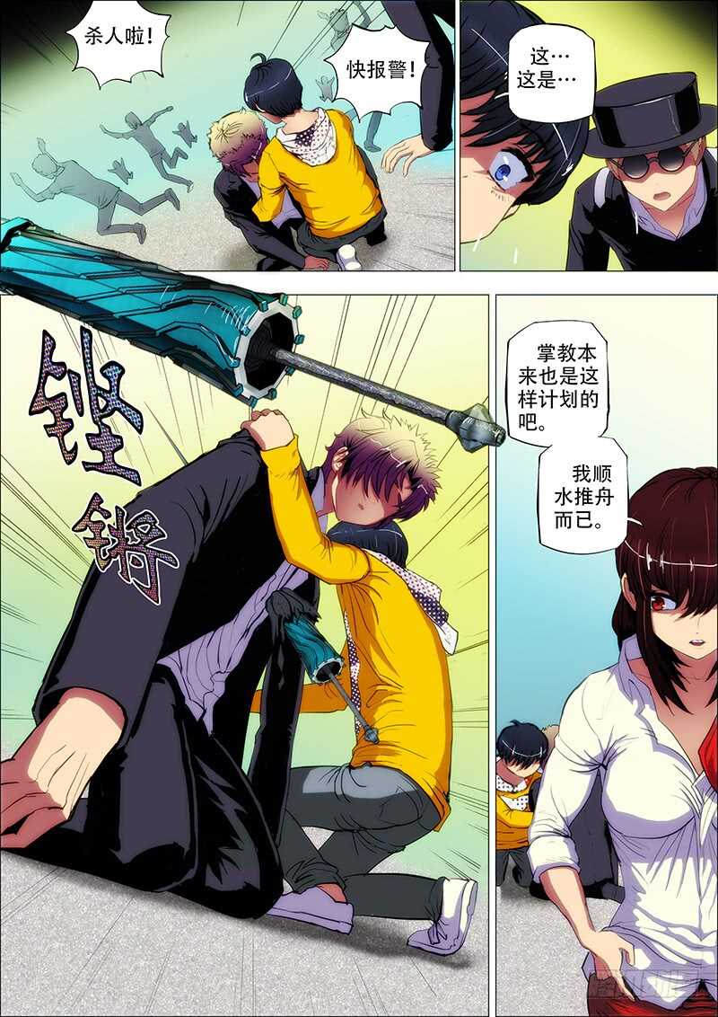 77：破彷徨-第81话