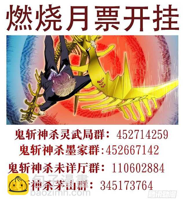 79：魂离杀2-第83话