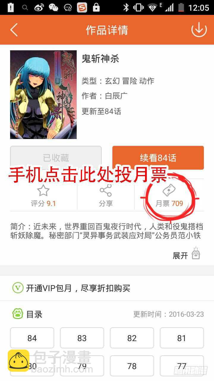 79：魂离杀2-第83话