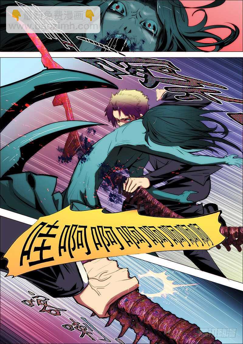 79：魂离杀2-第83话