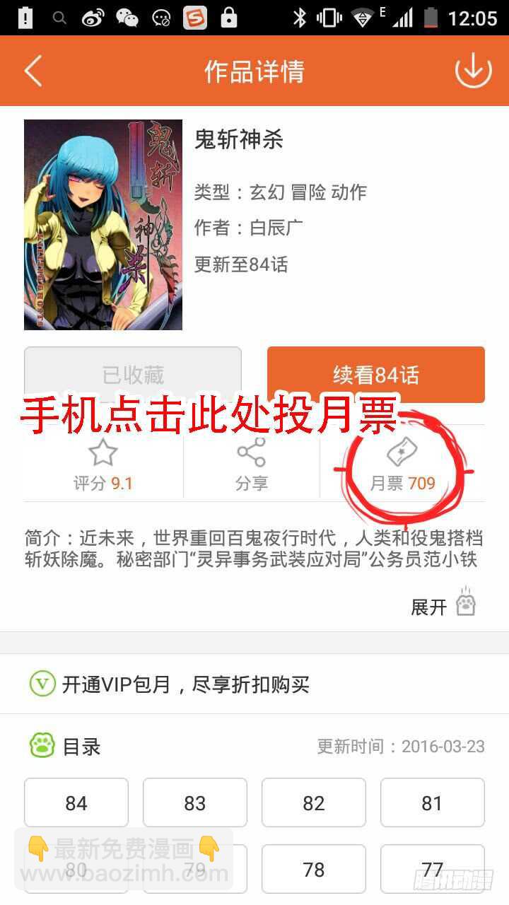 81：出黄泉-第85话