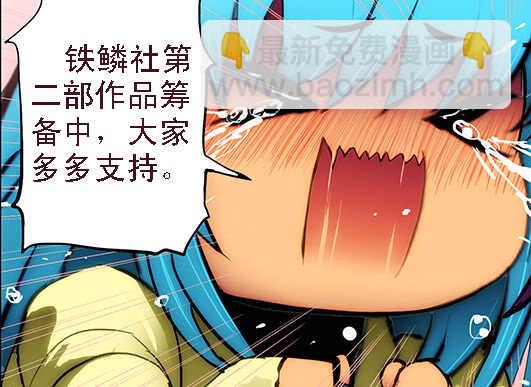 83：逃鸳鸯-第87话