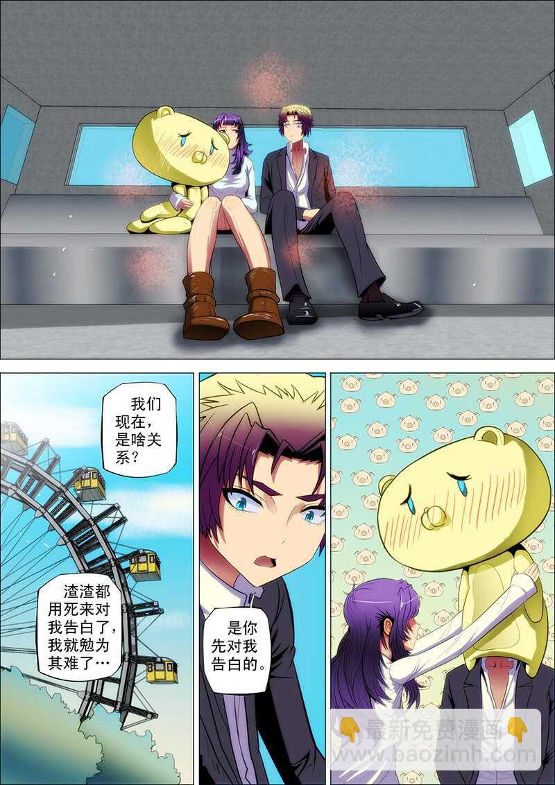 83：逃鸳鸯-第87话