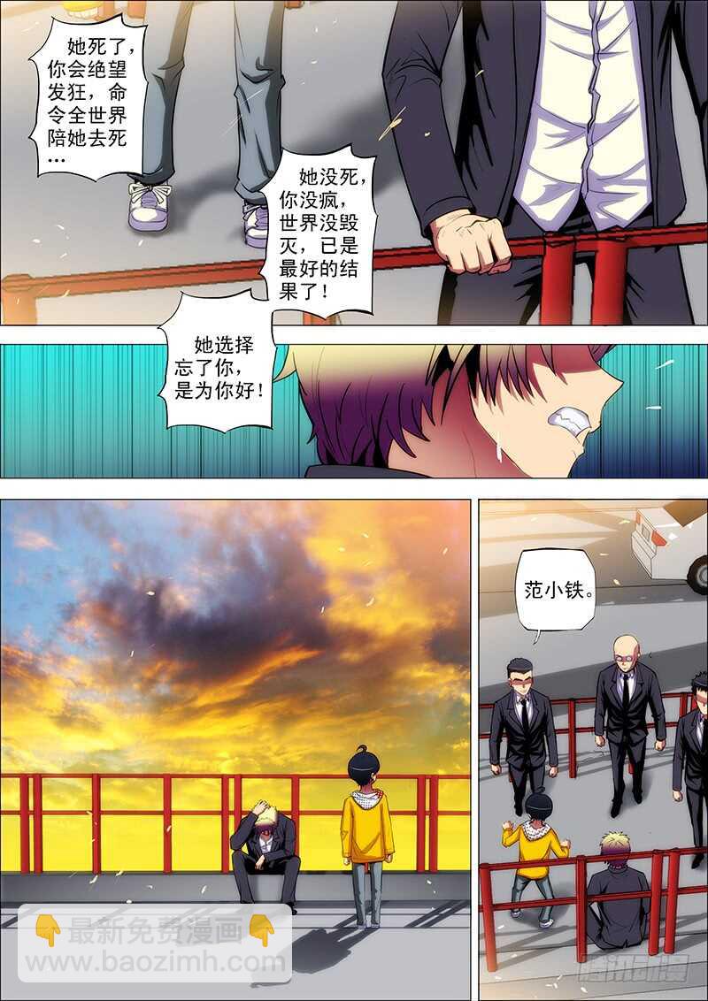 85：巨子邀-第89话