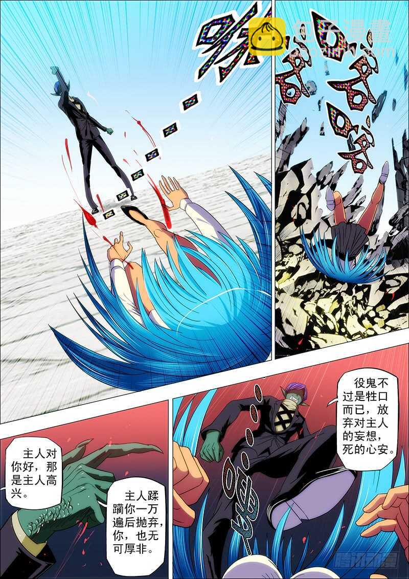 87：自解封-第91话