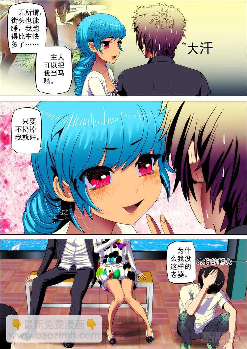 91：刑天戚-第95话