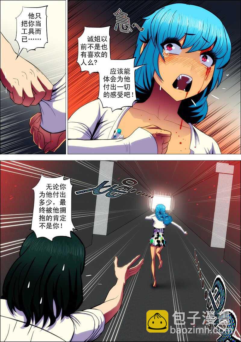 95：攻山海3-第99话