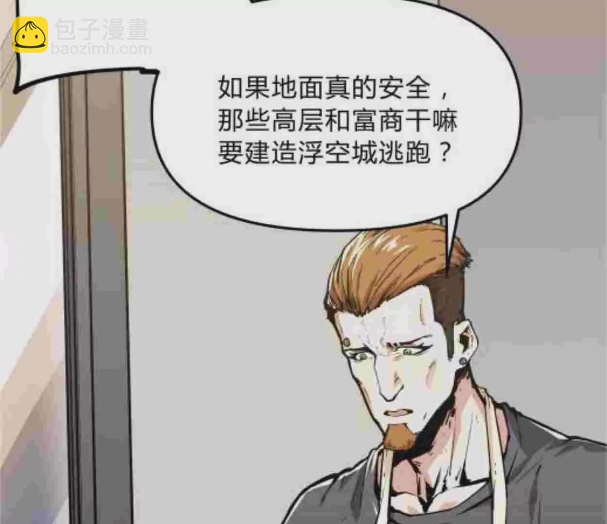 第1话  D级猎人李凡(1/4)-第1话